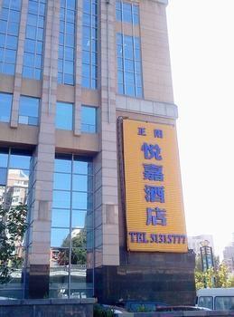 Beijing Zhengyang Yuejia Hotel Bắc Kinh Ngoại thất bức ảnh